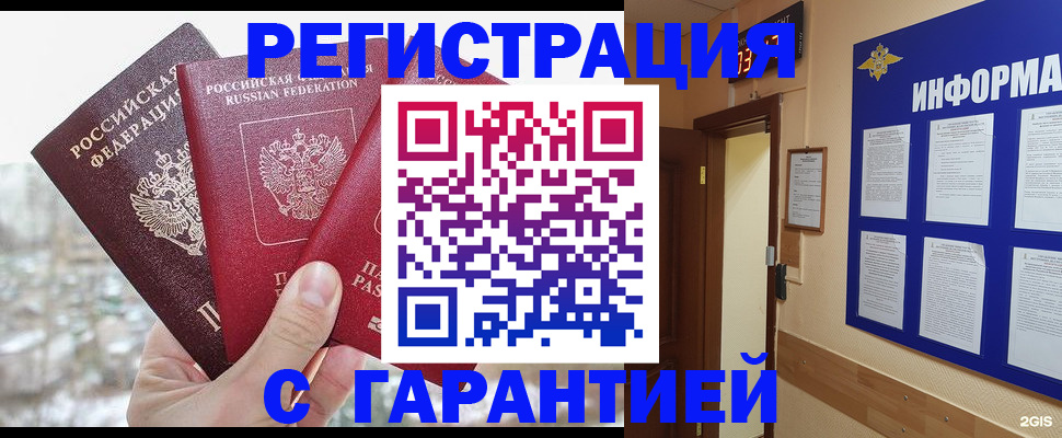 временная регистрация адрес в Шахтах