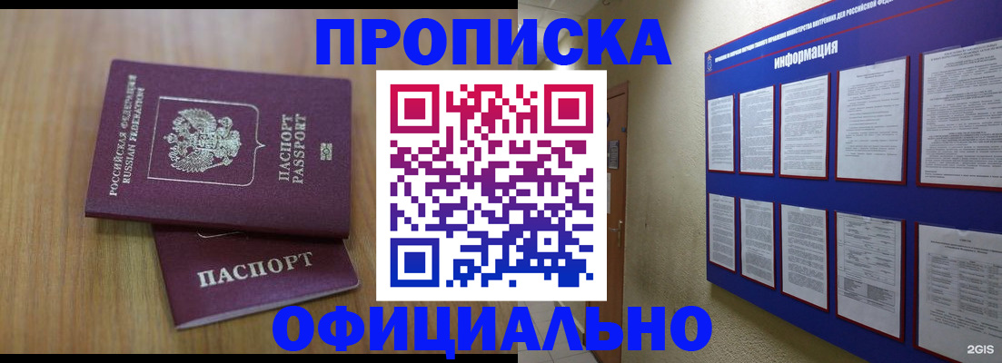 временная регистрация госуслуги в Шахтах