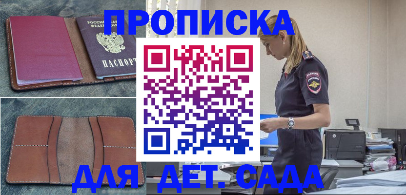 временная регистрация поиск в Шахтах